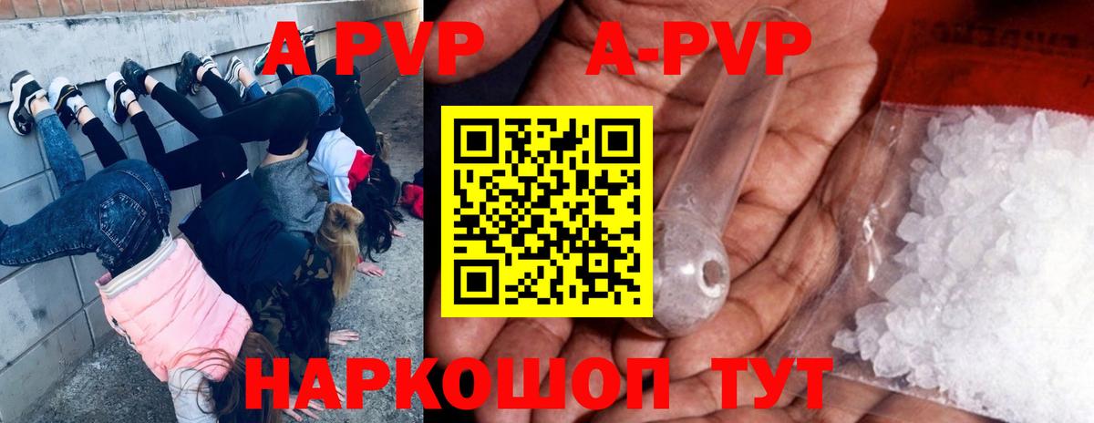 Кинель  А ПВП  Alpha PVP СК КРИС  A PVP VHQ  Вход с VPN  Alfa_PVP крисы CK 