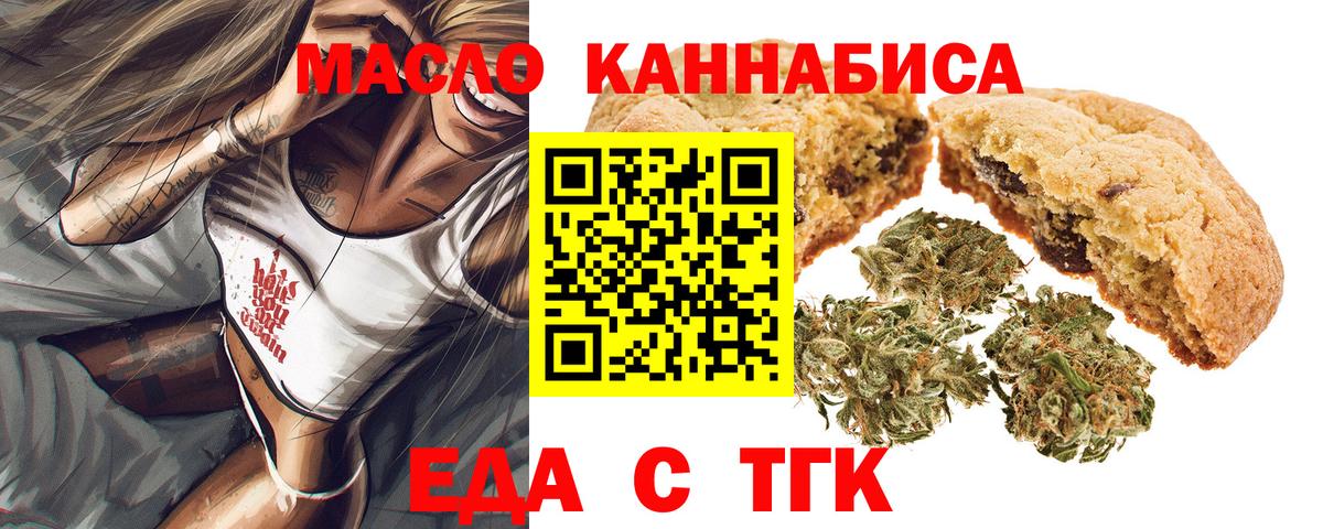 Canna-Cookies конопля  Вход с VPN  Кинель 
