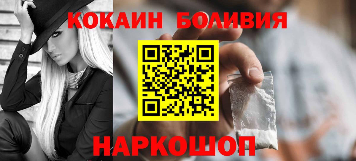 КОКАИН Перу  как найти   Кокаин  КОКАИН 99%  Кинель  Вход с VPN 