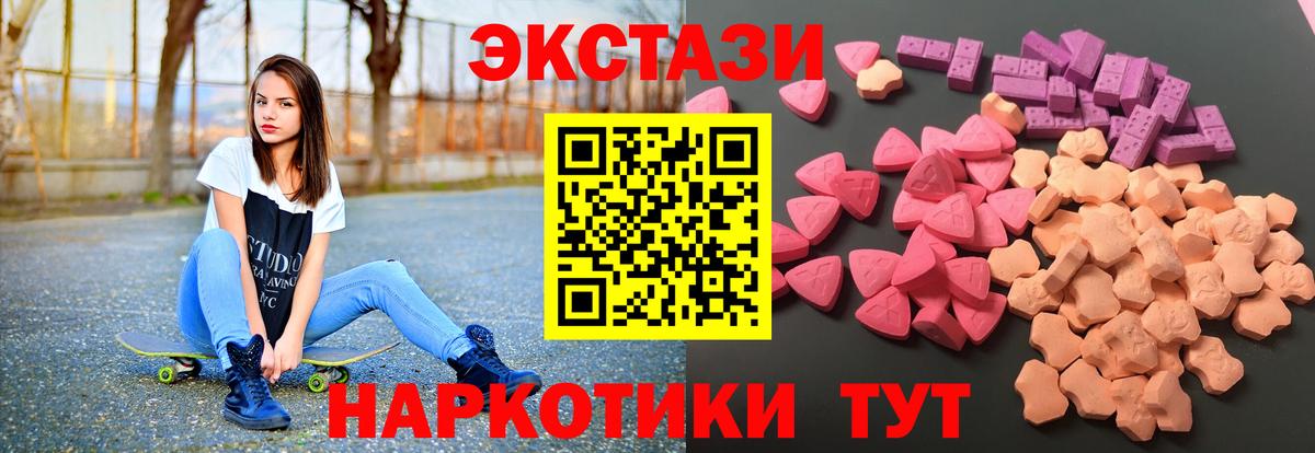 Экстази круглые  Вход с VPN  Кинель  Экстази  Ecstasy MDMA 