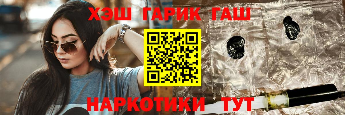 Кинель  ГАШ Cannabis  Вход с VPN  ГАШИШ  ГАШ хэш 