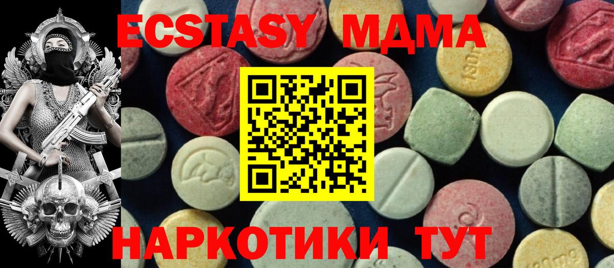MDMA crystal  MDMA  Кинель  МДМА Molly  Вход с VPN 