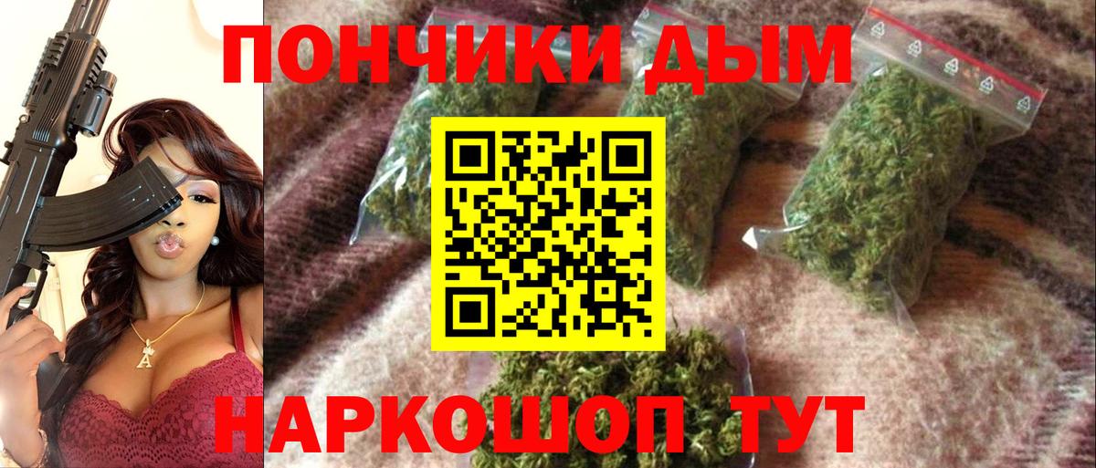Марихуана THC 21% Кинель